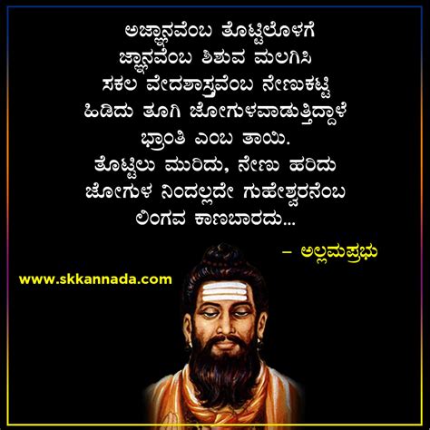 ಕನ್ನಡ ವಚನಗಳು .